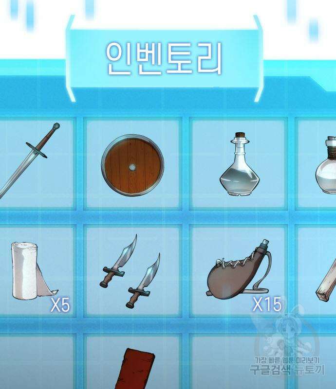 나 혼자 특성빨로 무한 성장 3화 136