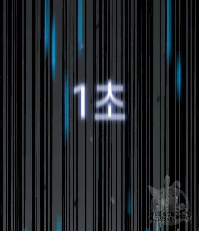 나 혼자 특성빨로 무한 성장 3화 154