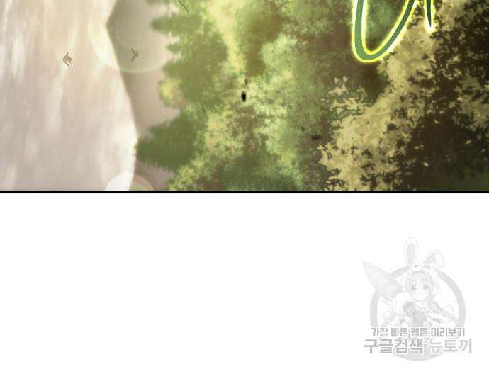 나 혼자 특성빨로 무한 성장 3화 165