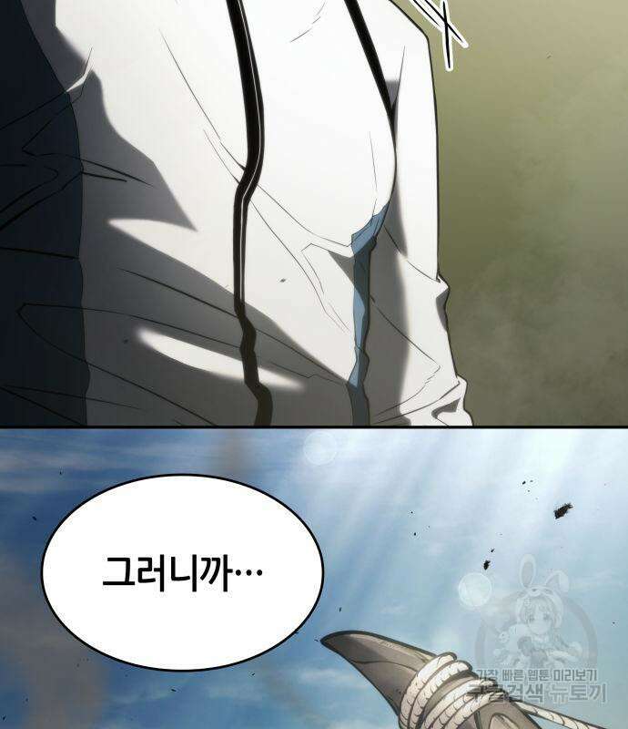 나 혼자 특성빨로 무한 성장 3화 181