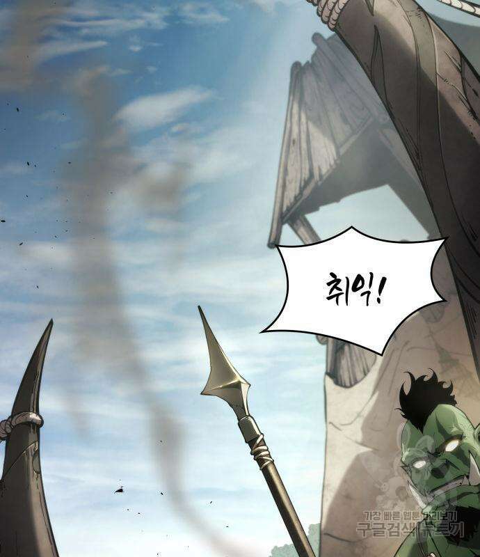 나 혼자 특성빨로 무한 성장 3화 182