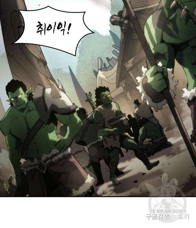나 혼자 특성빨로 무한 성장 3화 183