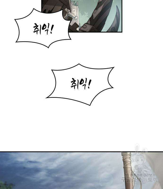 나 혼자 특성빨로 무한 성장 4화 2