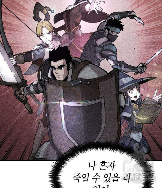 나 혼자 특성빨로 무한 성장 4화 12