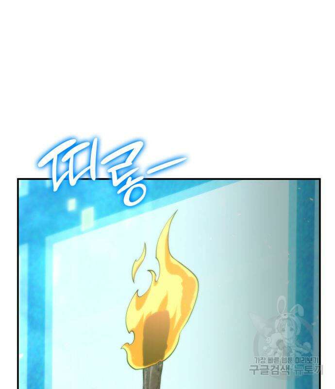 나 혼자 특성빨로 무한 성장 4화 29