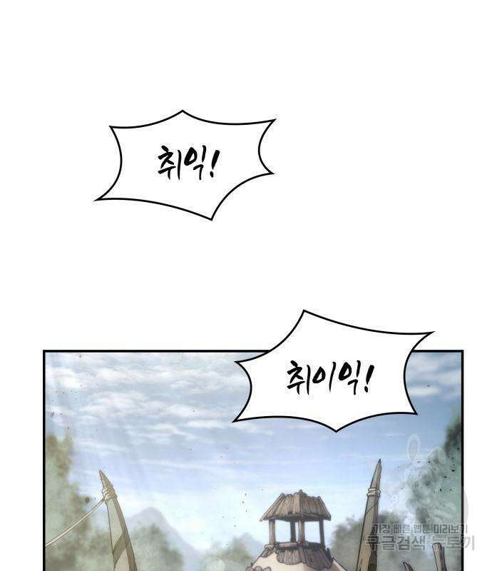 나 혼자 특성빨로 무한 성장 4화 47