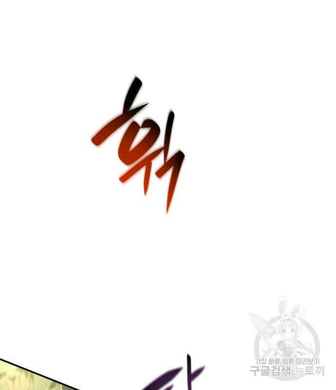 나 혼자 특성빨로 무한 성장 4화 52
