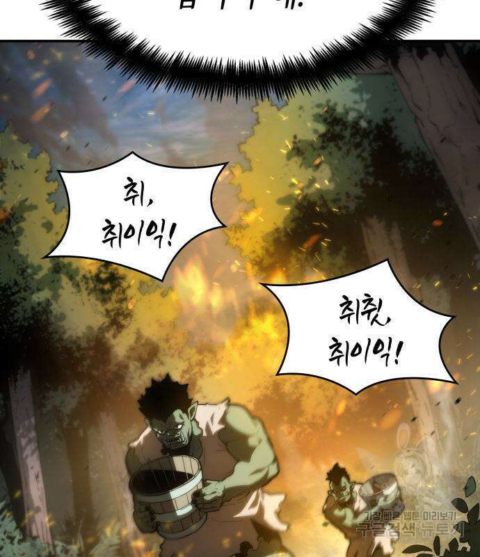 나 혼자 특성빨로 무한 성장 4화 64