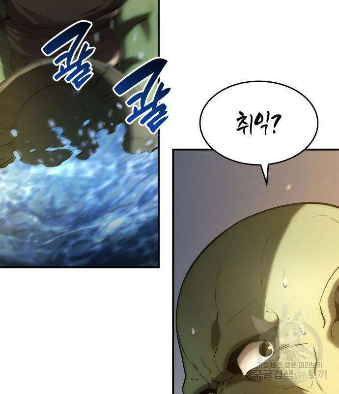 나 혼자 특성빨로 무한 성장 4화 68