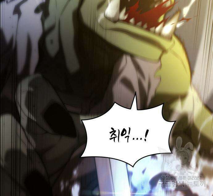 나 혼자 특성빨로 무한 성장 4화 71