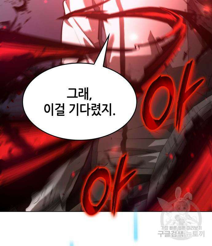 나 혼자 특성빨로 무한 성장 4화 77