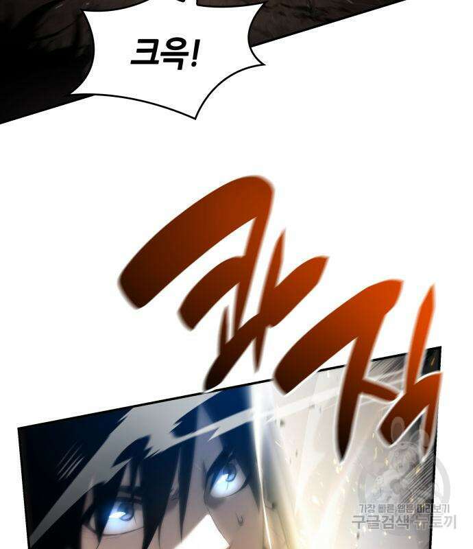 나 혼자 특성빨로 무한 성장 4화 87