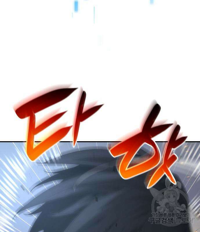 나 혼자 특성빨로 무한 성장 4화 92