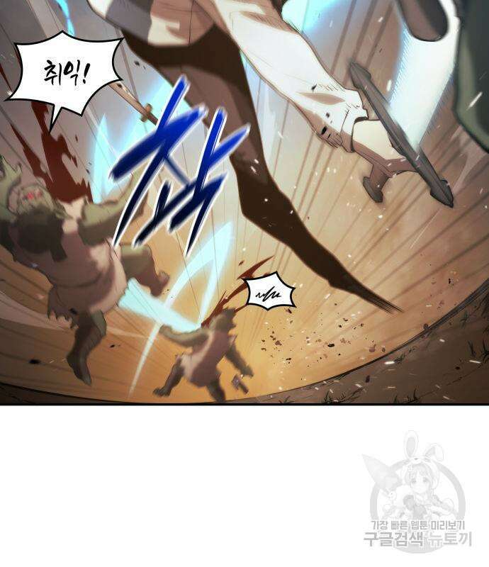 나 혼자 특성빨로 무한 성장 4화 119