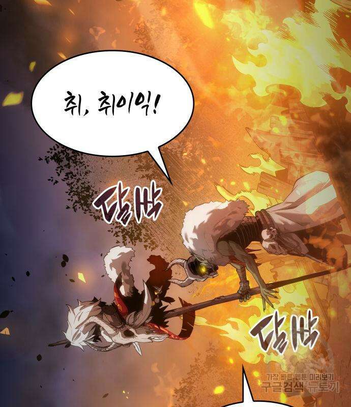 나 혼자 특성빨로 무한 성장 4화 129