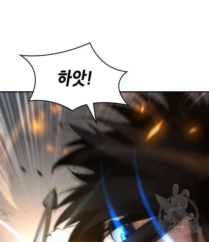 나 혼자 특성빨로 무한 성장 4화 134