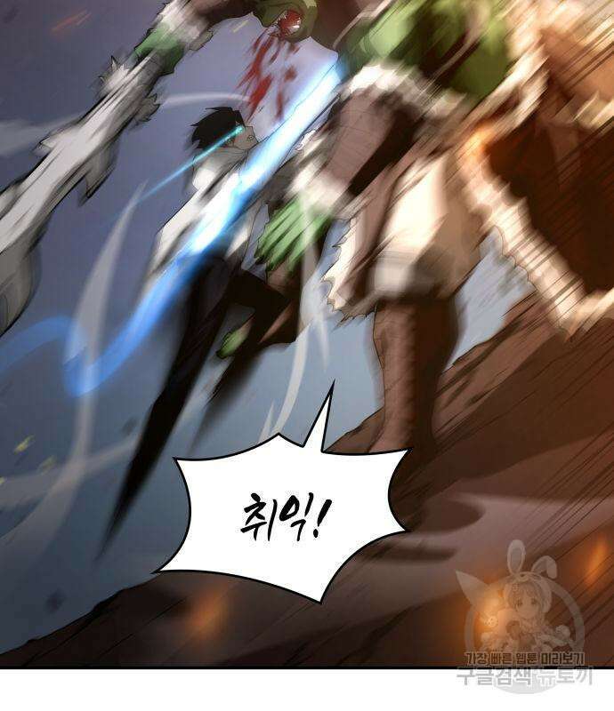 나 혼자 특성빨로 무한 성장 4화 137