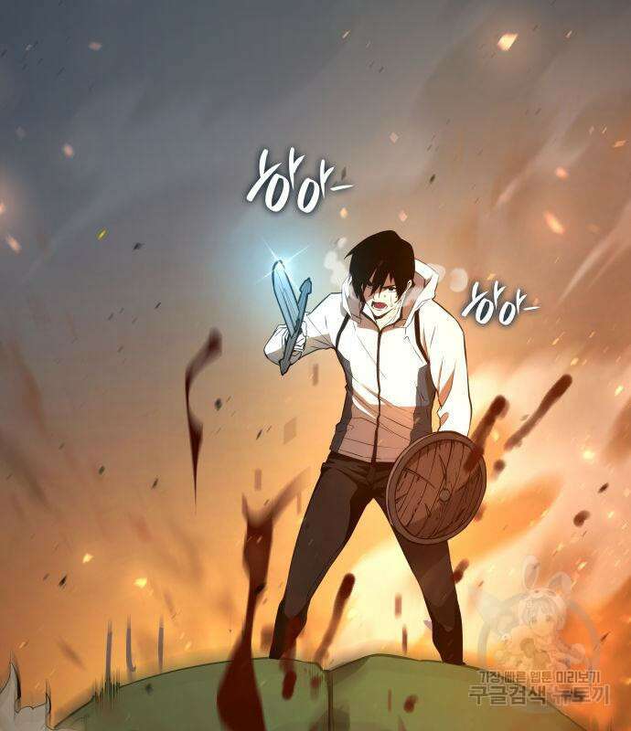 나 혼자 특성빨로 무한 성장 4화 140