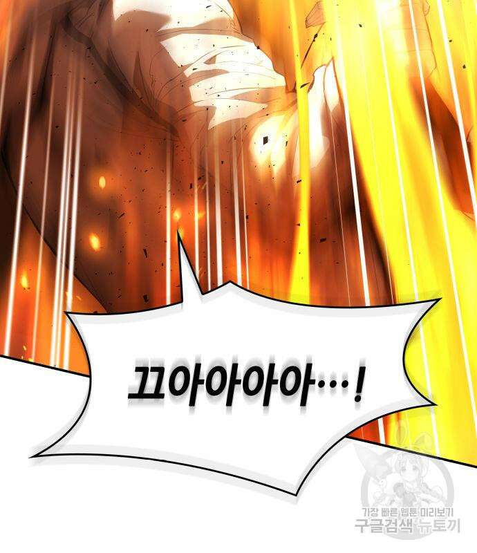 나 혼자 특성빨로 무한 성장 4화 152