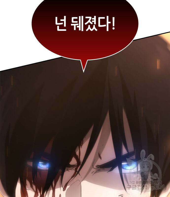 나 혼자 특성빨로 무한 성장 4화 162