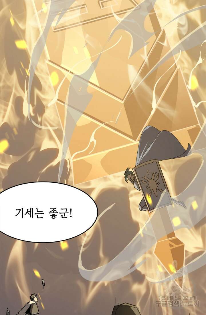 현질 없이 최강으로 15화 8