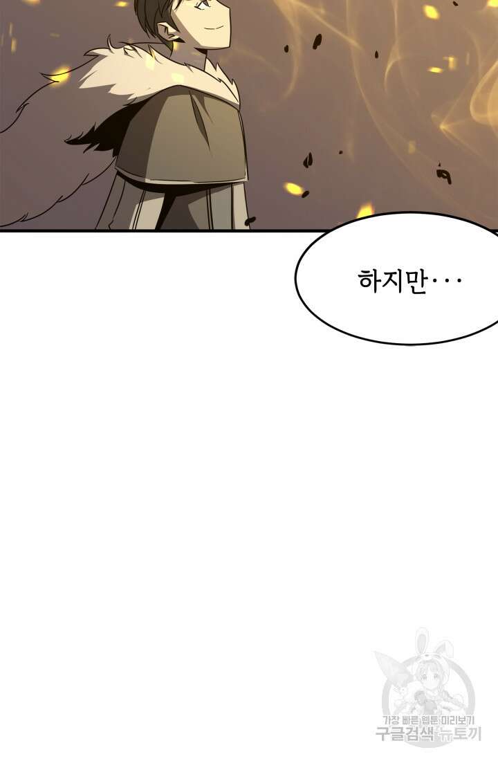 현질 없이 최강으로 15화 10