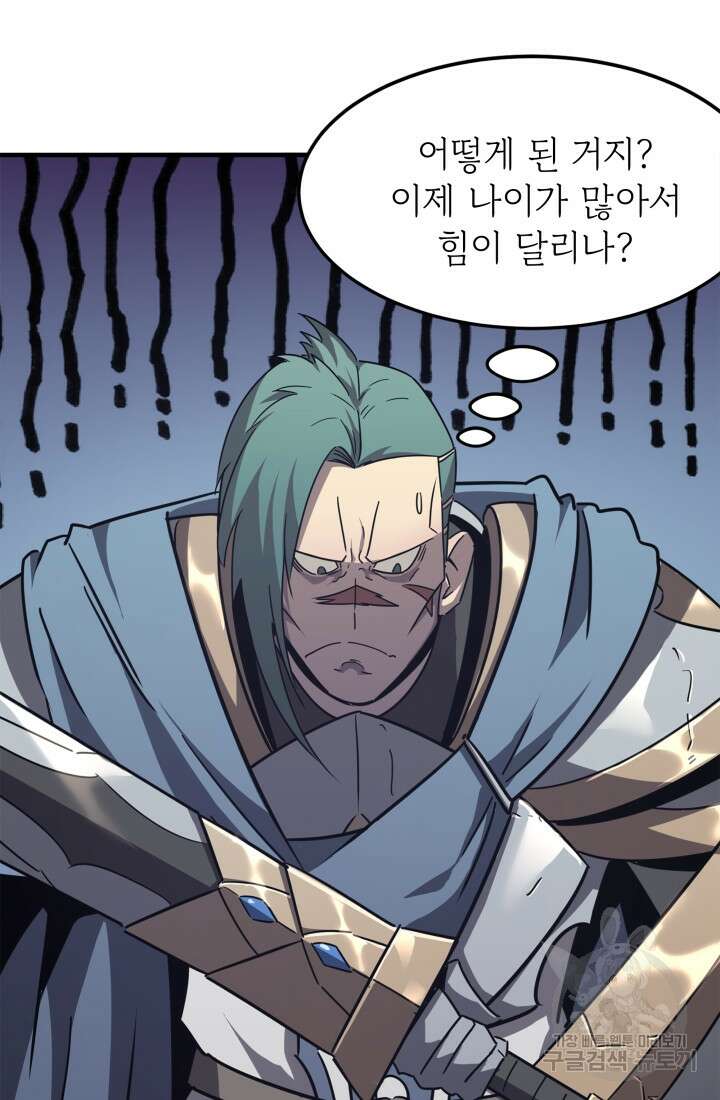 현질 없이 최강으로 15화 19