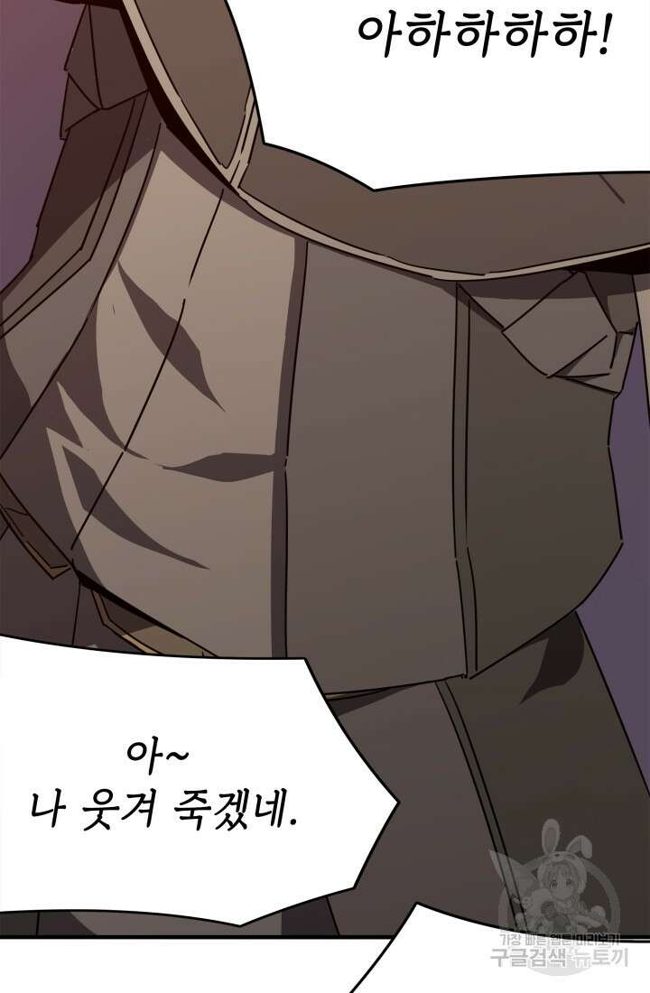 현질 없이 최강으로 15화 27