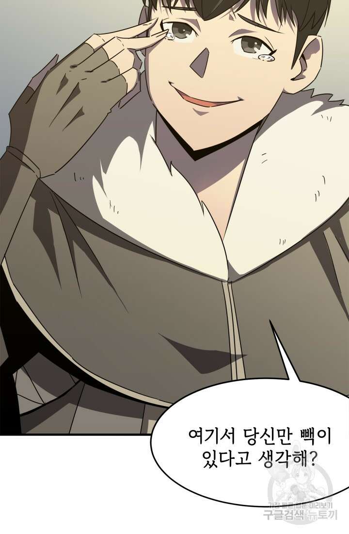 현질 없이 최강으로 15화 29