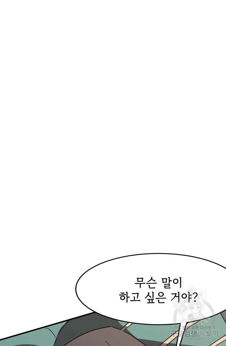 현질 없이 최강으로 15화 30