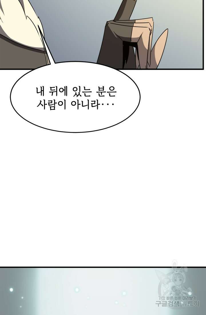 현질 없이 최강으로 15화 33