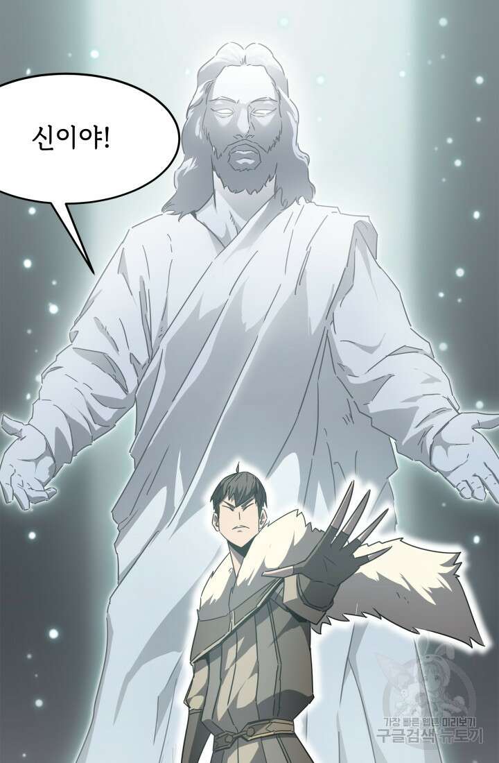 현질 없이 최강으로 15화 34