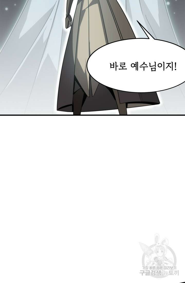 현질 없이 최강으로 15화 35