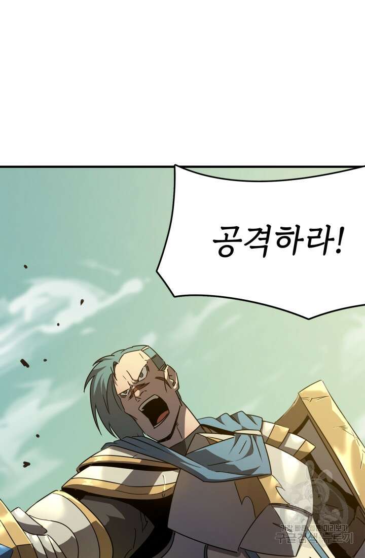 현질 없이 최강으로 15화 51