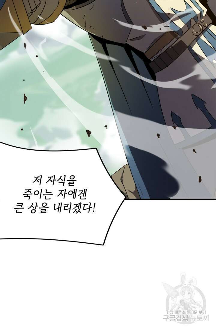 현질 없이 최강으로 15화 52