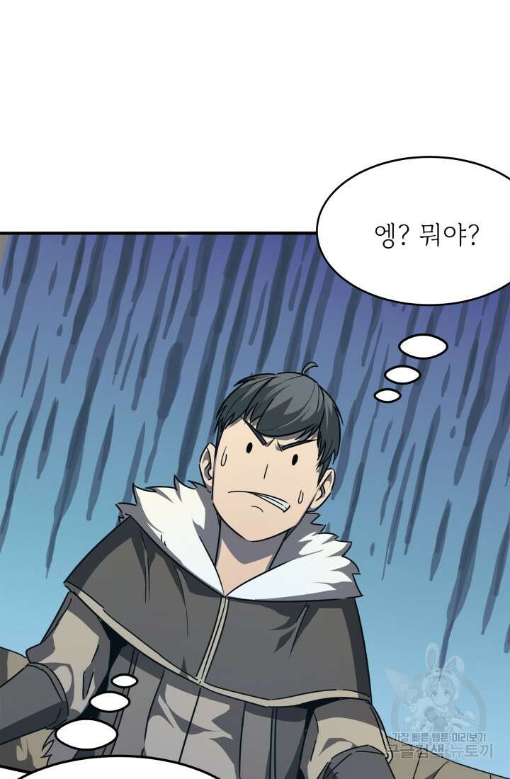현질 없이 최강으로 15화 53