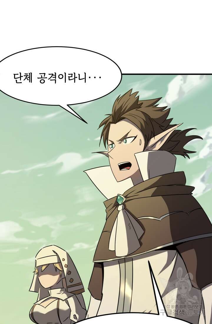 현질 없이 최강으로 15화 58