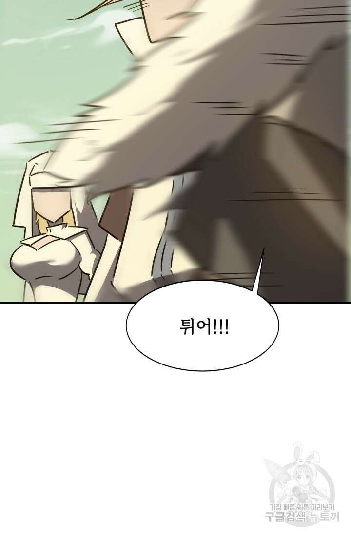 현질 없이 최강으로 15화 60