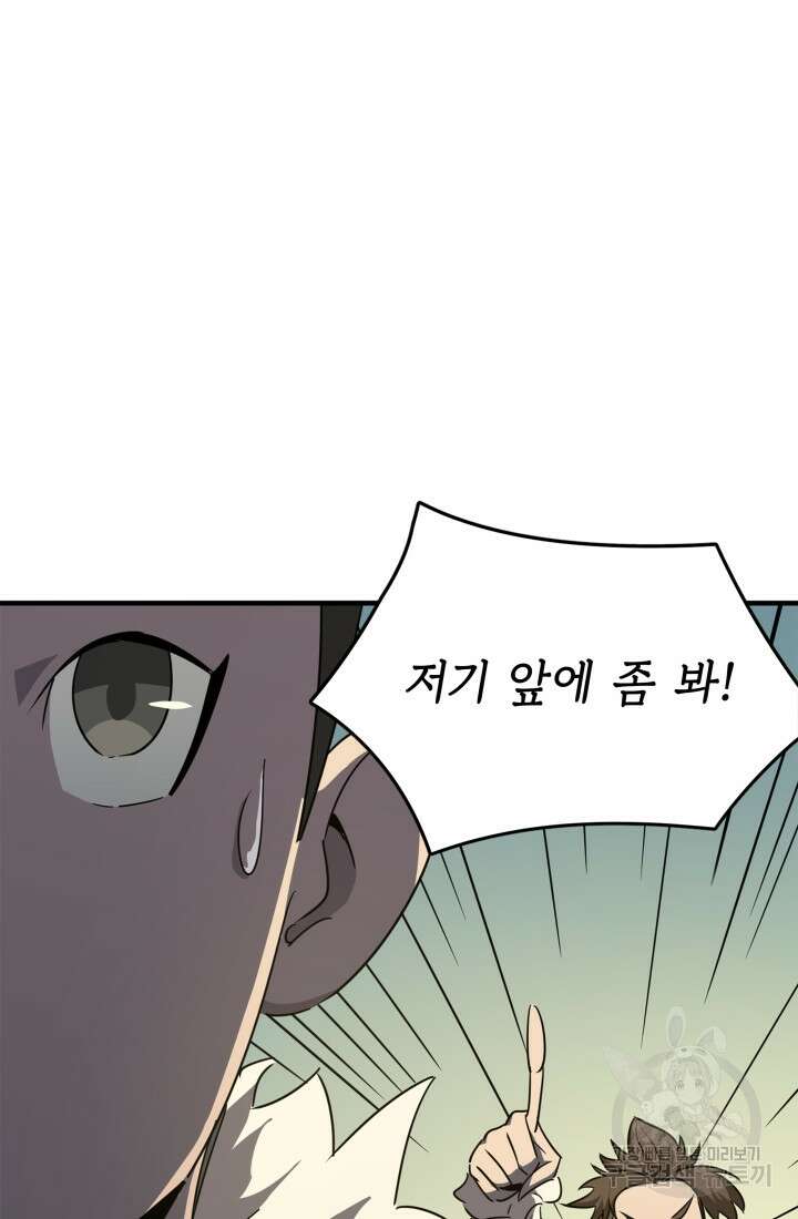 현질 없이 최강으로 15화 64