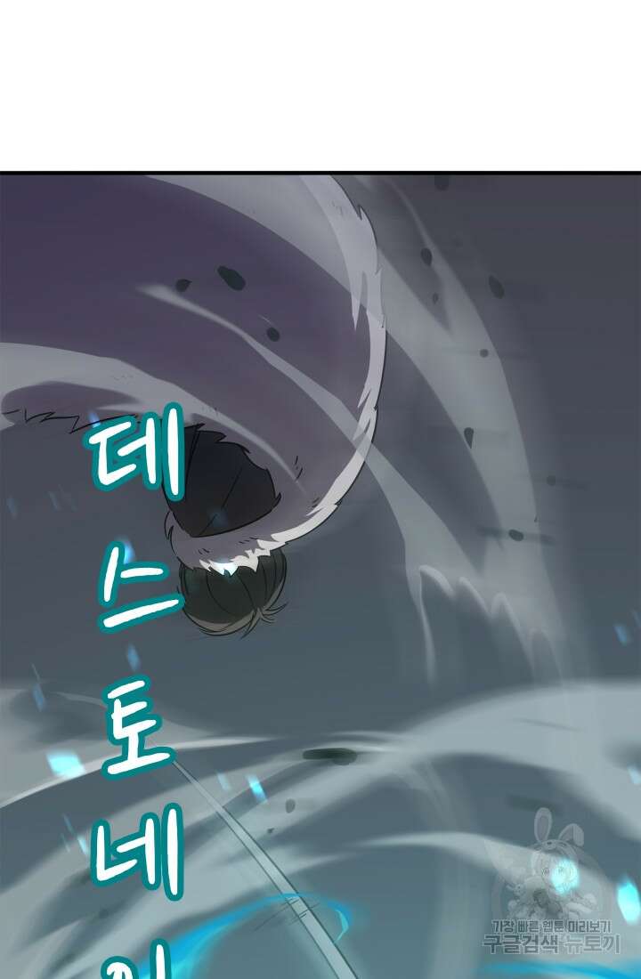 현질 없이 최강으로 15화 77