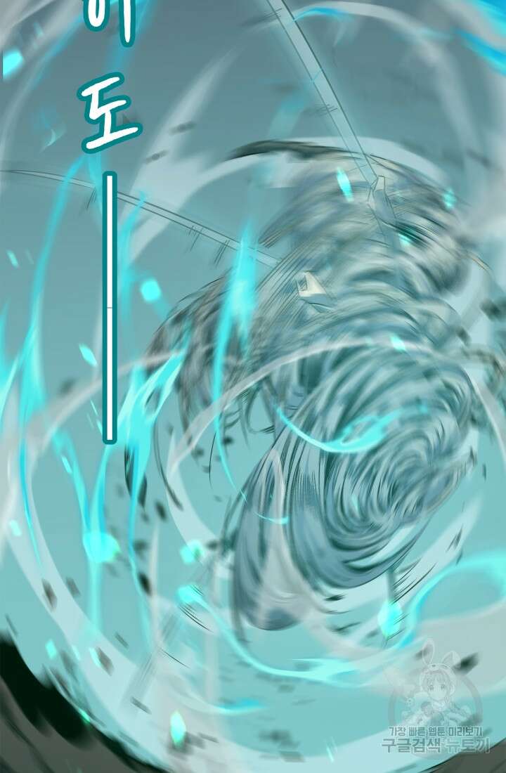 현질 없이 최강으로 15화 78