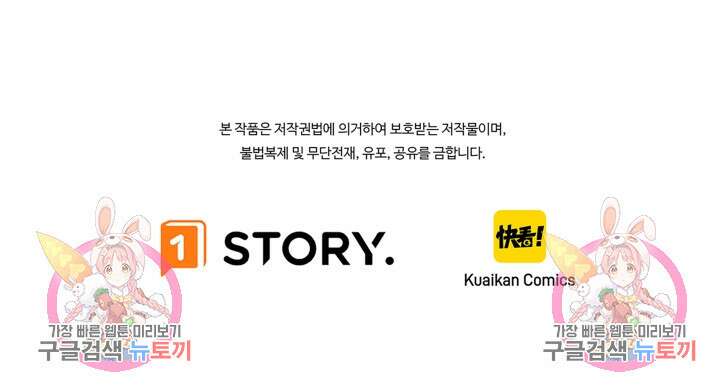 현질 없이 최강으로 15화 81