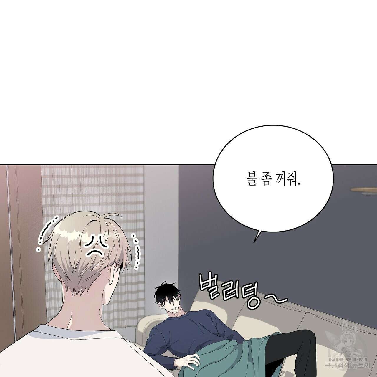Blaze Out  8화 18