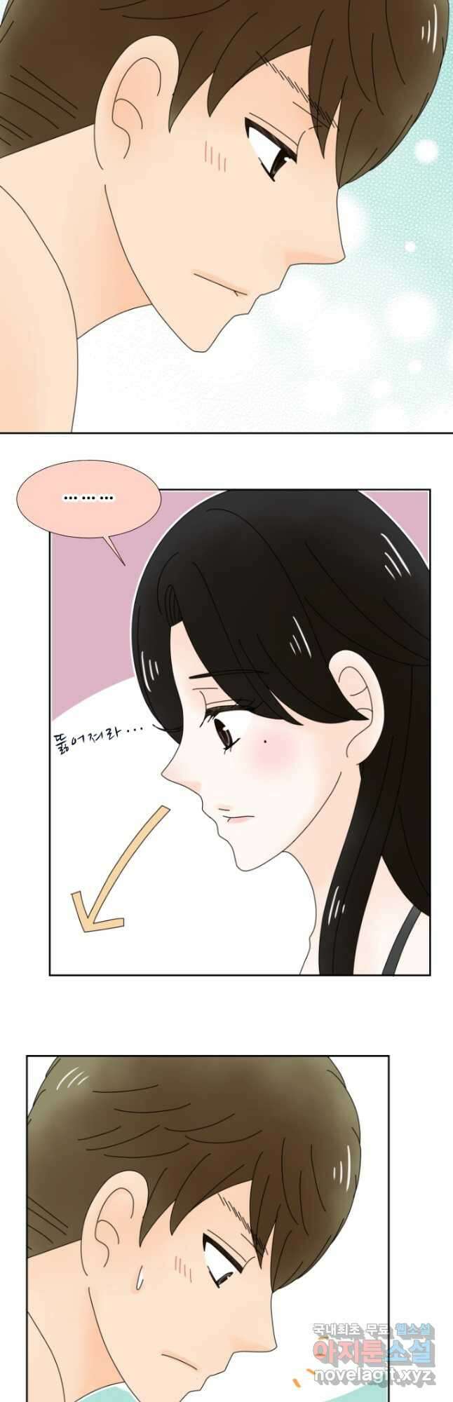 오늘 밤 어때? 147화 3