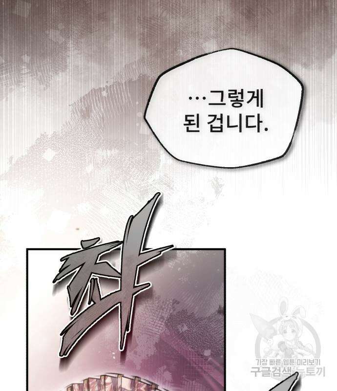 일타강사 백사부 52화 5