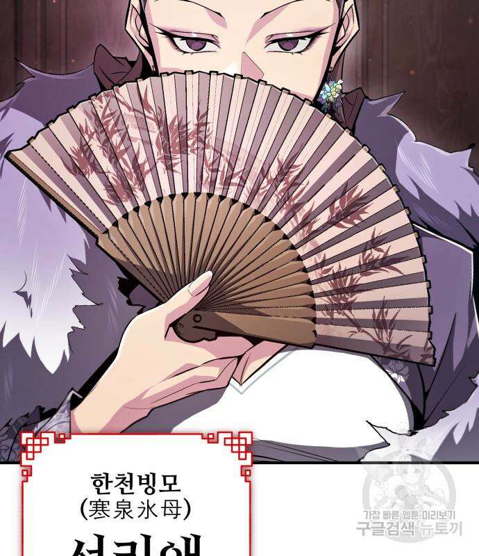 일타강사 백사부 52화 8