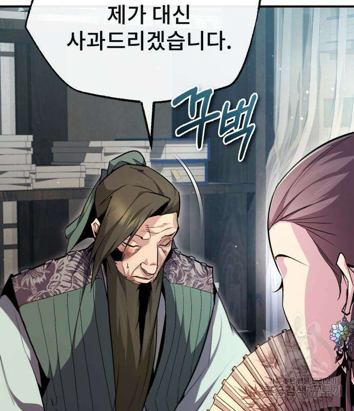 일타강사 백사부 52화 10