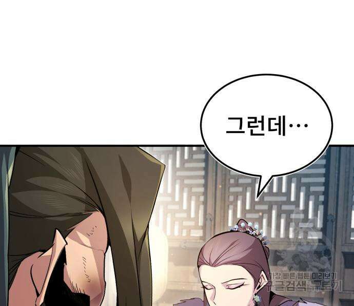 일타강사 백사부 52화 16