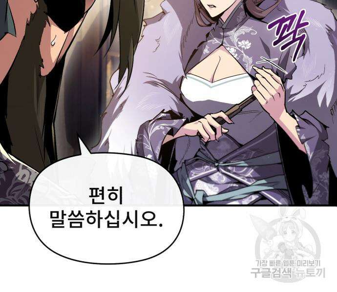 일타강사 백사부 52화 17