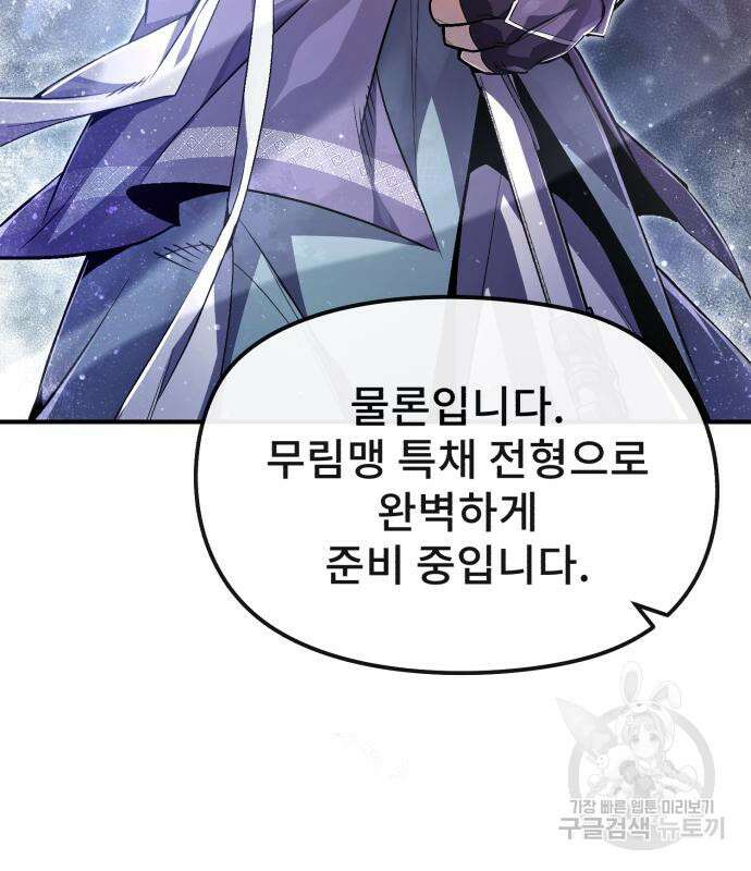 일타강사 백사부 52화 20